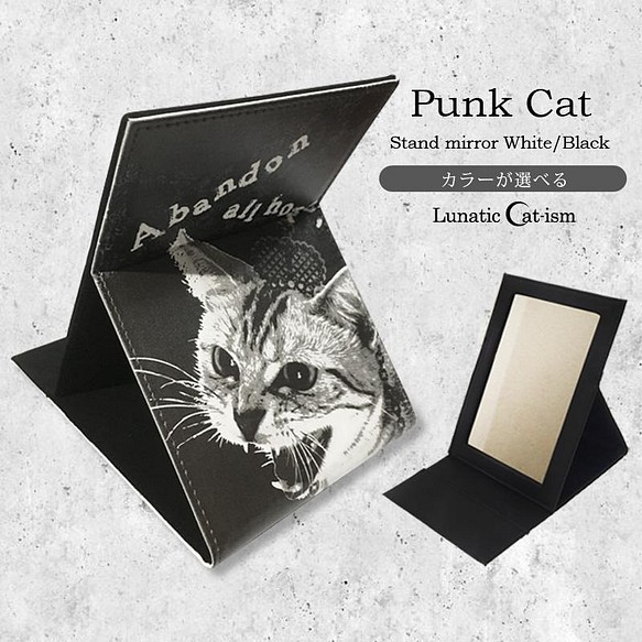 送料無料｜折りたたみスタンドミラー　シャーという猫-PUNK-CAT[PUレザー] 1枚目の画像