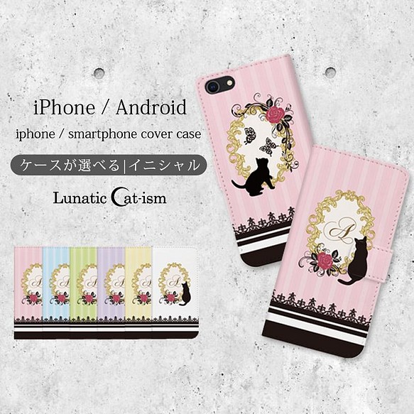 送料無料｜Rose Garden～イニシャルデザイン-薔薇と黒猫[iPhone/Android手帳型スマホケース] 1枚目の画像
