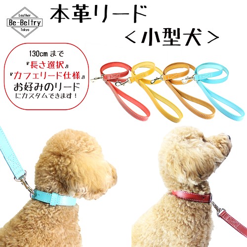 送料無料】本革首輪〈小型犬〉幅１７ｍｍ 首回り～３２cm(長さ選択可