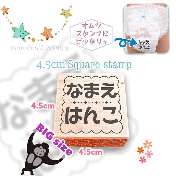 お名前スタンプ ひらがな 4 5cm スクエア 雑貨 その他 𝔰𝔱𝔞𝔪𝔭 𝔠𝔞𝔣𝔢 𝔠𝔬𝔪𝔞𝔯𝔢 通販 Creema クリーマ ハンドメイド 手作り クラフト作品の販売サイト