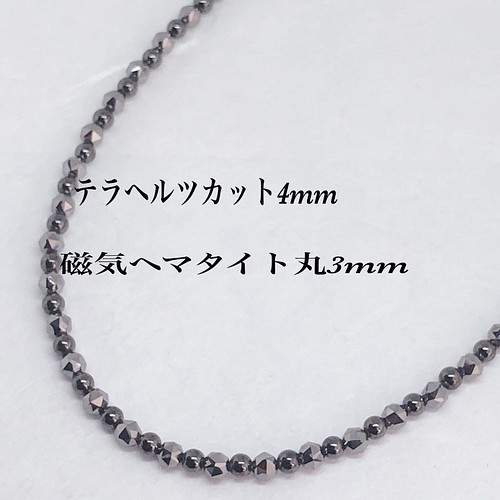 ナチュラルネイビー 磁気ヘマタイト丸3mm＆テラヘルツ4mmネックレス