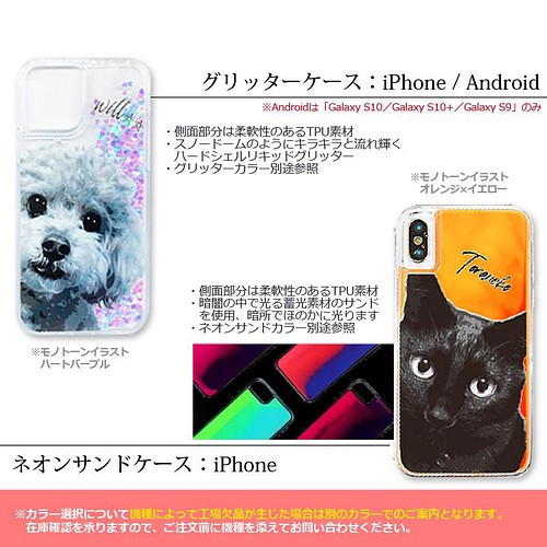 送料無料 オーダーメイド スマホケース 猫 犬 ペット写真で作る リアルイラスト Iphone Android Iphoneケース カバー ルナティックキャットイズム 通販 Creema クリーマ ハンドメイド 手作り クラフト作品の販売サイト