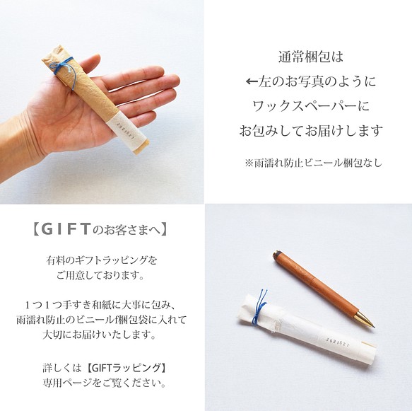 一生ものの文房具 YAKU-SUGI stationery〔屋久杉ボールペン／ノック式