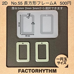 No.55 長方形フレームA【シリコンモールド レジン モールド フレーム 枠】 1枚目の画像