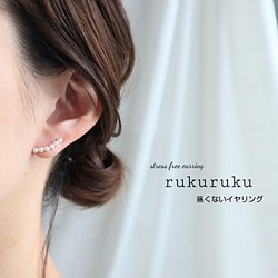 ピアス見え 小さなパールの上品ゆるカーブイヤリング 185痛くないイヤリング イヤリング ノンホールピアス Rukuruku 通販 Creema クリーマ ハンドメイド 手作り クラフト作品の販売サイト