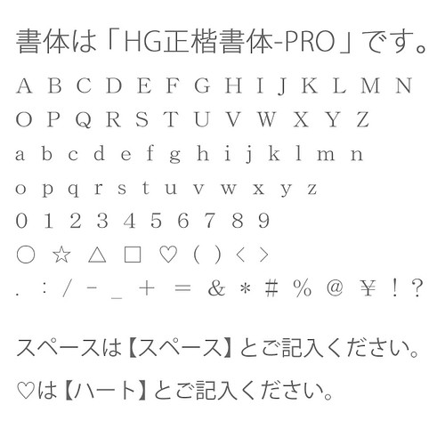 ネーム型押しサービス 最大16文 名前入れ イニシャル メッセージ 日 その他素材 靴工房 Belle And Sofa 通販 Creema クリーマ ハンドメイド 手作り クラフト作品の販売サイト