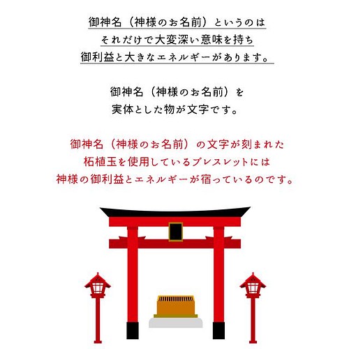 神様シリーズ あめのみなかぬしさま 天之御中主神様ブレスレット マネー運 幸運 商売繁盛 仕事 起業 事業 ブレスレット バングル テラストーン 通販 Creema クリーマ ハンドメイド 手作り クラフト作品の販売サイト