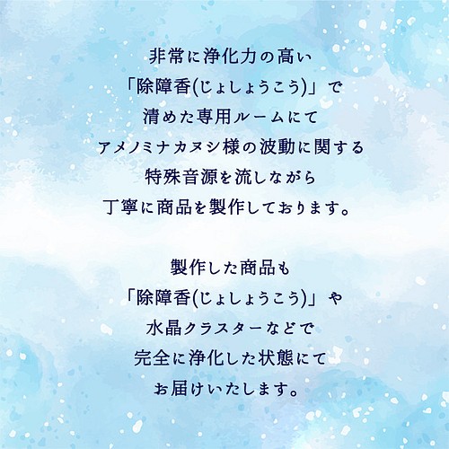 神様シリーズ＞あめのみなかぬしさま・天之御中主神様ブレスレット