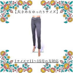 flowernagirl: 緊身直筒長褲【寬鬆大碼】灰色 第1張的照片