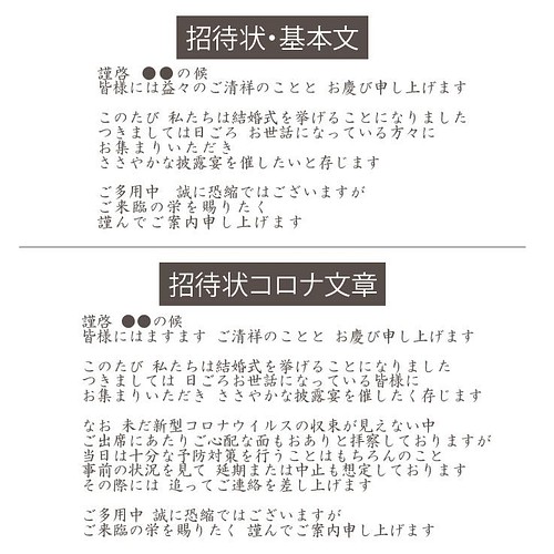 招待状セット 宛名印刷 返信はがき 招待状 10部 印刷会社仕上げ 封筒 ナチュラル ウェディング コロナ 送料無料 ペーパーアイテム Wedding Momo Noha 通販 Creema クリーマ ハンドメイド 手作り クラフト作品の販売サイト