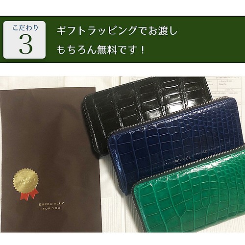 rank 特S】【ネイビー】シャイニング クロコダイル クロコ 財布 メンズ