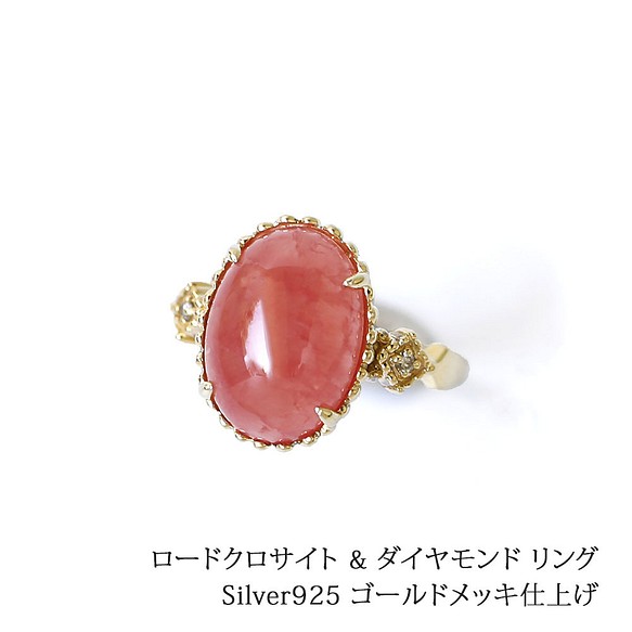 【薔薇色の宝石★希少なキラキラカット石！】ロードクロサイト リング