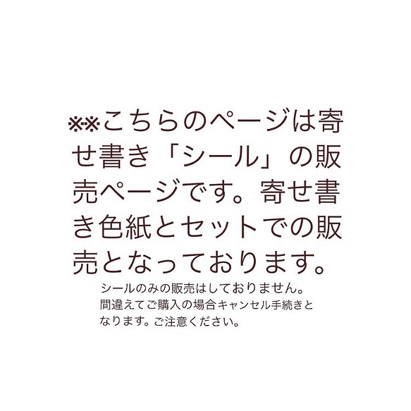 寄せ書き色紙用クローバーシール】※※色紙とセットでご購入をお願いし