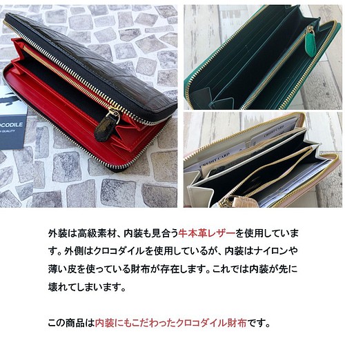 rank 特S】【グリーン】シャイニング クロコダイル クロコ 財布 メンズ