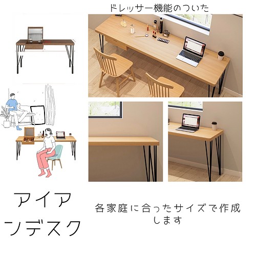 ハンドメイド 職人手作り 化粧台 家具 鏡台 ドレッサー テーブル 木目