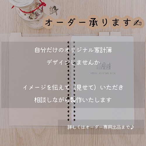 A5・B5・A4]家計簿基本セット・タイプ② ノート 手帳のむうみ屋 通販