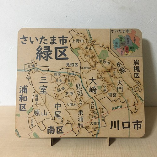 埼玉県さいたま市緑区パズル その他雑貨 kosyakougei 通販｜Creema