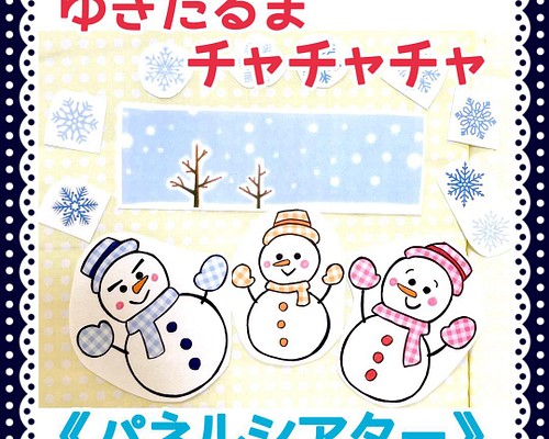 雪ダルマ パート2 特大 おもちゃ ぬいぐるみ おもちゃ ぬいぐるみ 激安