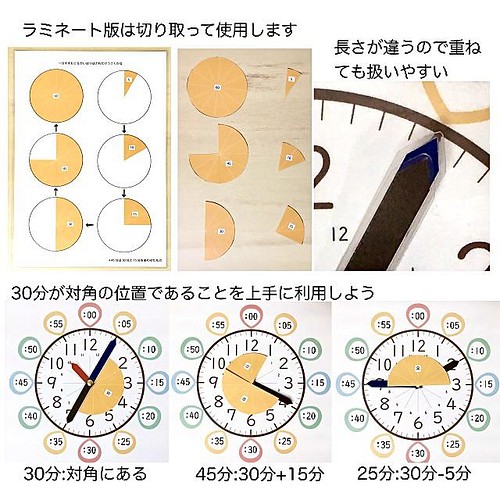 知育時計 お勉強時計 幼児から小学生まで 療育 視覚支援 雑貨 その他 こども工作 順次発送中 通販 Creema クリーマ ハンドメイド 手作り クラフト作品の販売サイト