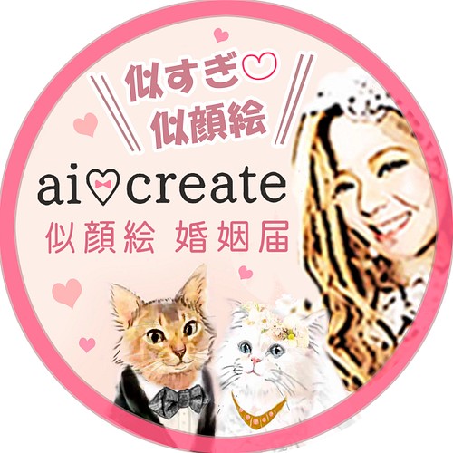 プレミアム似顔絵婚姻届♡再販売開始！ai.create www.disdukcapil