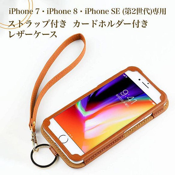 iPhone7とiPhoneケース