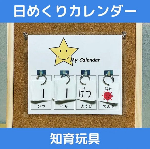 カラフルセット 3個 人気の日めくりカレンダー等☆再販依頼専用 - 通販