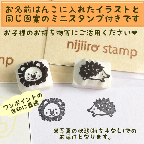 リニューアル えらべるイラスト お名前消しゴムはんこ 横長 はんこ スタンプ Nijiirostamp 通販 Creema クリーマ ハンドメイド 手作り クラフト作品の販売サイト