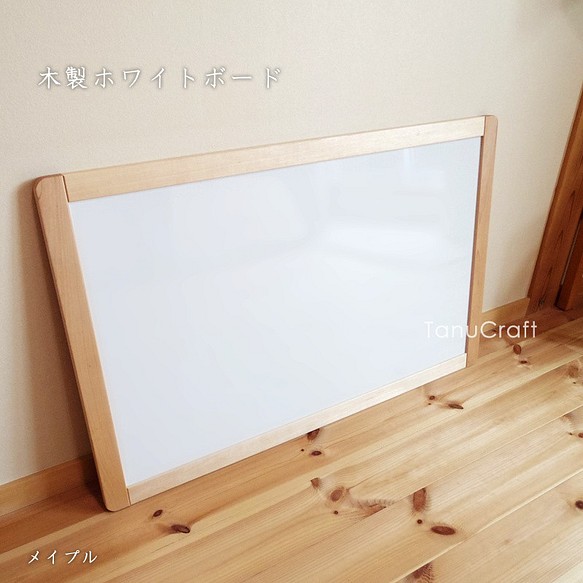 木製ホワイトボード■900x600■ 4枚目の画像