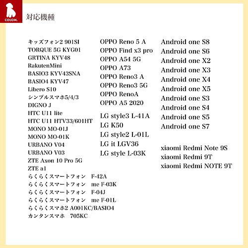 ビションフリーゼ 02全4色 ほぼ全機種 おしゃれ 犬iphone等 スマホケース サクラ 桜 ピンク スマホケース カバー Colom コロ 通販 Creema クリーマ ハンドメイド 手作り クラフト作品の販売サイト