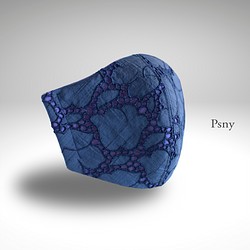 PSNY 送料無料 バラードフルリィ・インディゴ・ブルー レース 花粉 黄砂 不織布フィルター 美しい マスク LB03 1枚目の画像