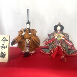 ひな人形　令和記念　〔受注製作〕黄櫨染着用立ち雛　時代は変わっても残していきたい日本の伝統！！ 1枚目の画像