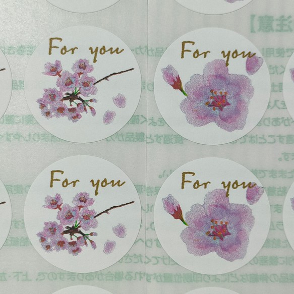 桜のFor  youシール　（メッセージ変更・名入れ可能）　 1枚目の画像