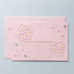 桜・さくら刺繍メッセージカード ひな祭り 入園 入学 卒園 卒業式 お祝い お礼 感謝 送別　 1枚目の画像