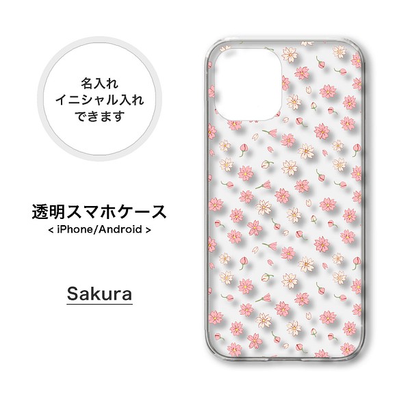 全機種対応 桜 サクラ 小花柄 押し花 クリア スマホケース 携帯カバー Aquos Galaxy Xperia スマホケース カバー Nicostudio ニコスタジオ 通販 Creema クリーマ ハンドメイド 手作り クラフト作品の販売サイト