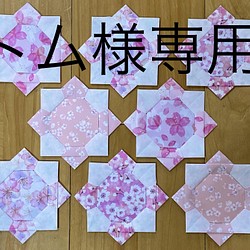 トム様専用 折り紙メダル 壁面飾り60個(桜柄4種) 1枚目の画像