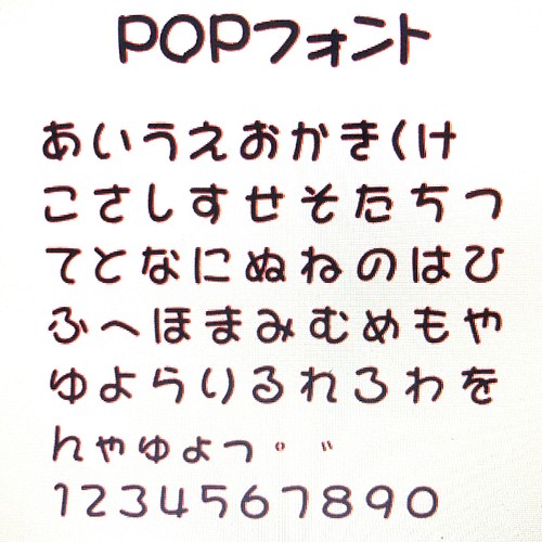 Popひらがなと数字 大 のステンシルシートカード 型紙 Pasolabo 通販 Creema クリーマ ハンドメイド 手作り クラフト作品の販売サイト