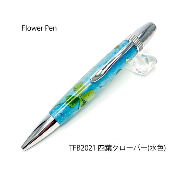 押花のボールペン FlowerPen 紫陽花 / あじさい (水色） TFB2020 ペン