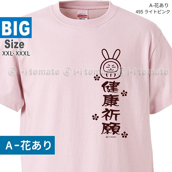 ハングオーバー】Tシャツ㉓ 2XLサイズ - Tシャツ/カットソー(半袖/袖なし)