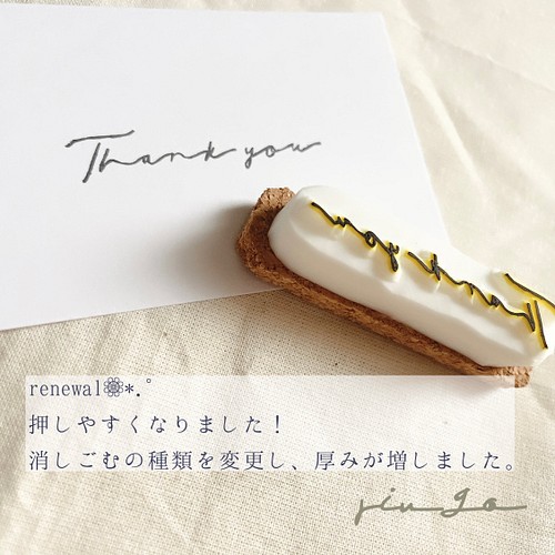 再販④*.+ﾟ】Thank you 手書き風 筆記体 typeA 消しゴムはんこ はんこ