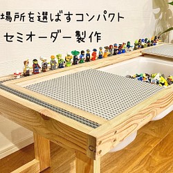 【LEGO】レゴテーブル／レゴ収納／プレイテーブル／キッズテーブル／ローテーブル／勉強机／コーヒーテーブル