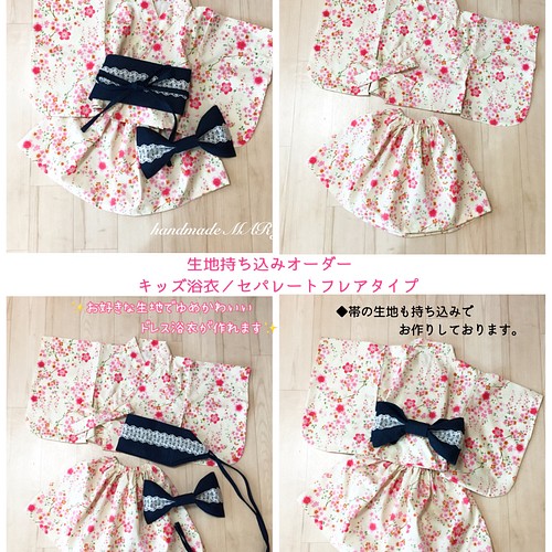 生地持ち込みオーダー 子供浴衣 1枚仕立て 130cmまで キッズ専用 子供服 Handmade Mary 通販 Creema クリーマ ハンドメイド 手作り クラフト作品の販売サイト