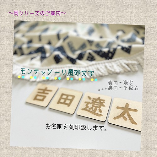 ひらがな(あいうえお)】感触で覚える～モンテッソーリ風砂文字板