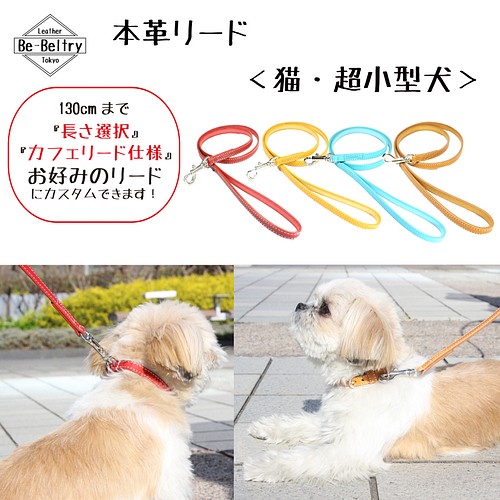 送料無料 本革首輪 中型犬 幅２１ｍｍ 首回り ４０cm 長さ選択可 レザー 青 赤 黄 キャメル 茶 チョコ 色 リード 首輪 Be Beltry 通販 Creema クリーマ ハンドメイド 手作り クラフト作品の販売サイト