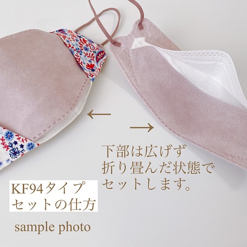 ダブルレース ピンクフラワー レースマスクカバー www.krzysztofbialy.com