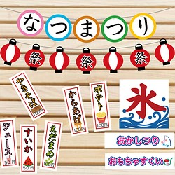 お家で縁日-基本のセット- キット A.GO 通販｜Creema(クリーマ) 12171537