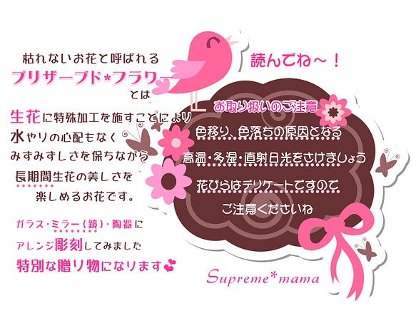 ミラーにメッセージ彫刻＆プリザーブドフラワーに今年の干支をアレンジ