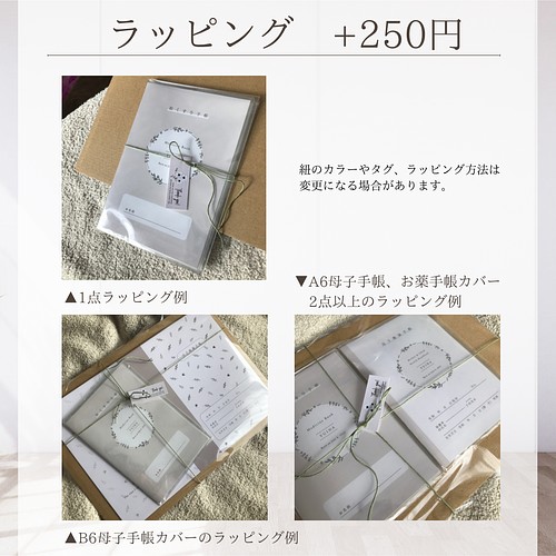 6colors & 4iconsから選ぶ 母子手帳カバー おくすり手帳カバー【BO01