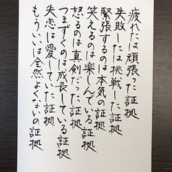 心に響く言葉シリーズ⑧ 書道 筆は人生の節目に 通販｜Creema(クリーマ) 12290537