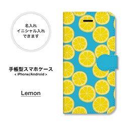 レモン（檸檬） スマホケース・カバー のおすすめ人気通販｜Creema