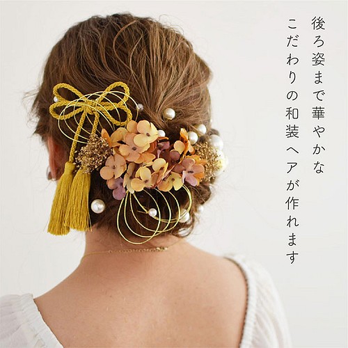 成人式・結婚式・卒業式 紫陽花・ 組紐リボン 水引 髪飾り ゴールド